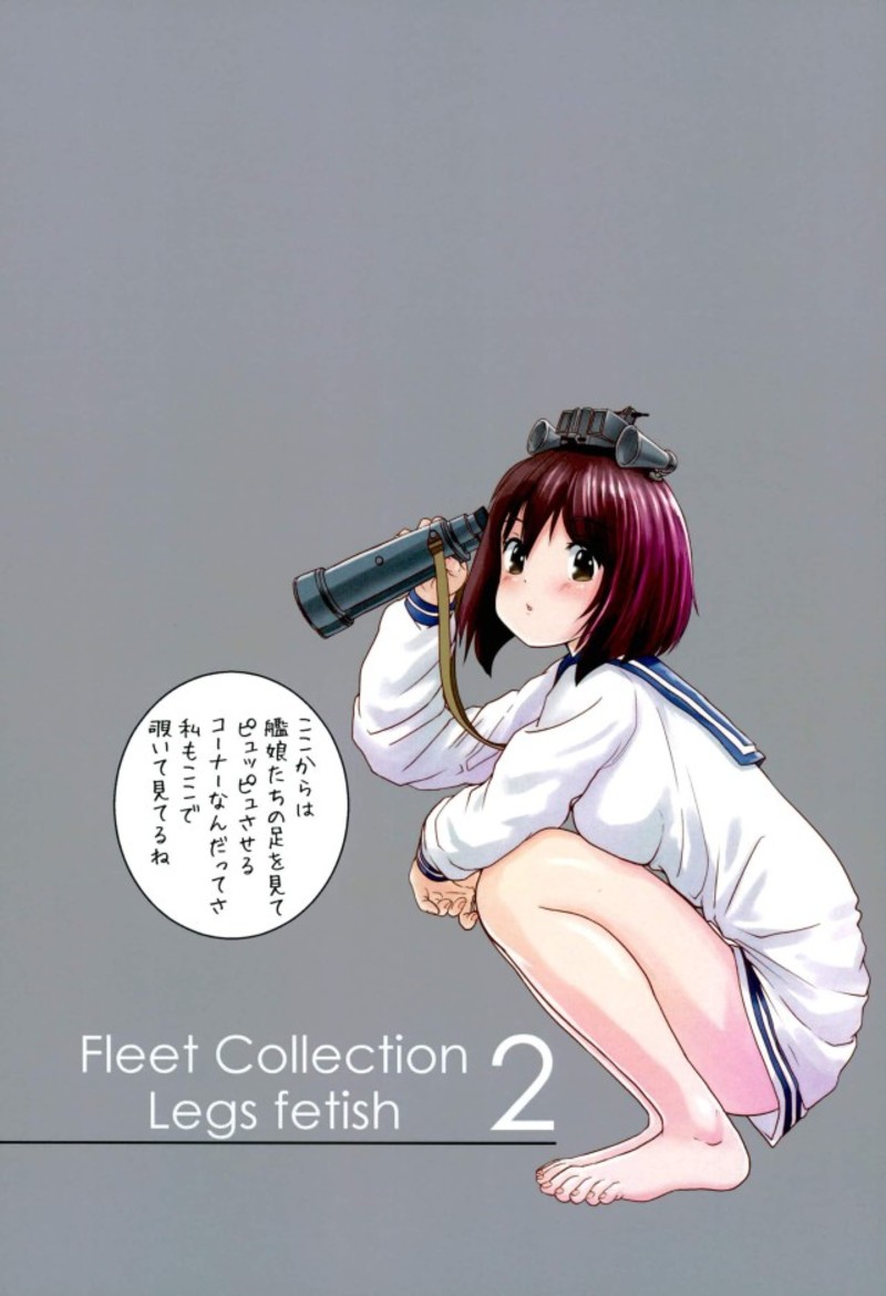 KanColle Ashi Feti +2 page 11 full
