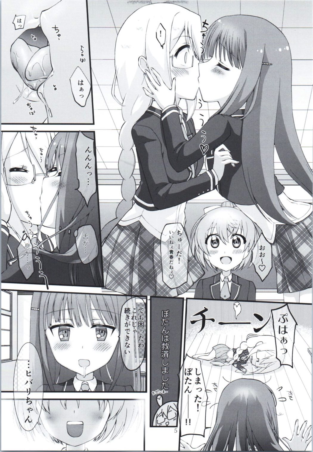 Kadai, Shichai mashita page 4 full