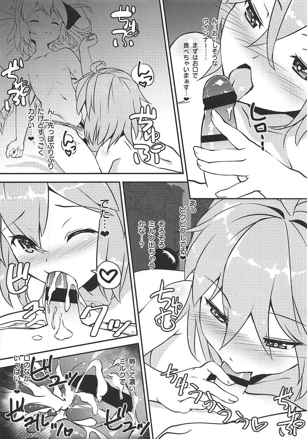 Koishi no Okazu Report ~Flandre no Baai~ page 11 full