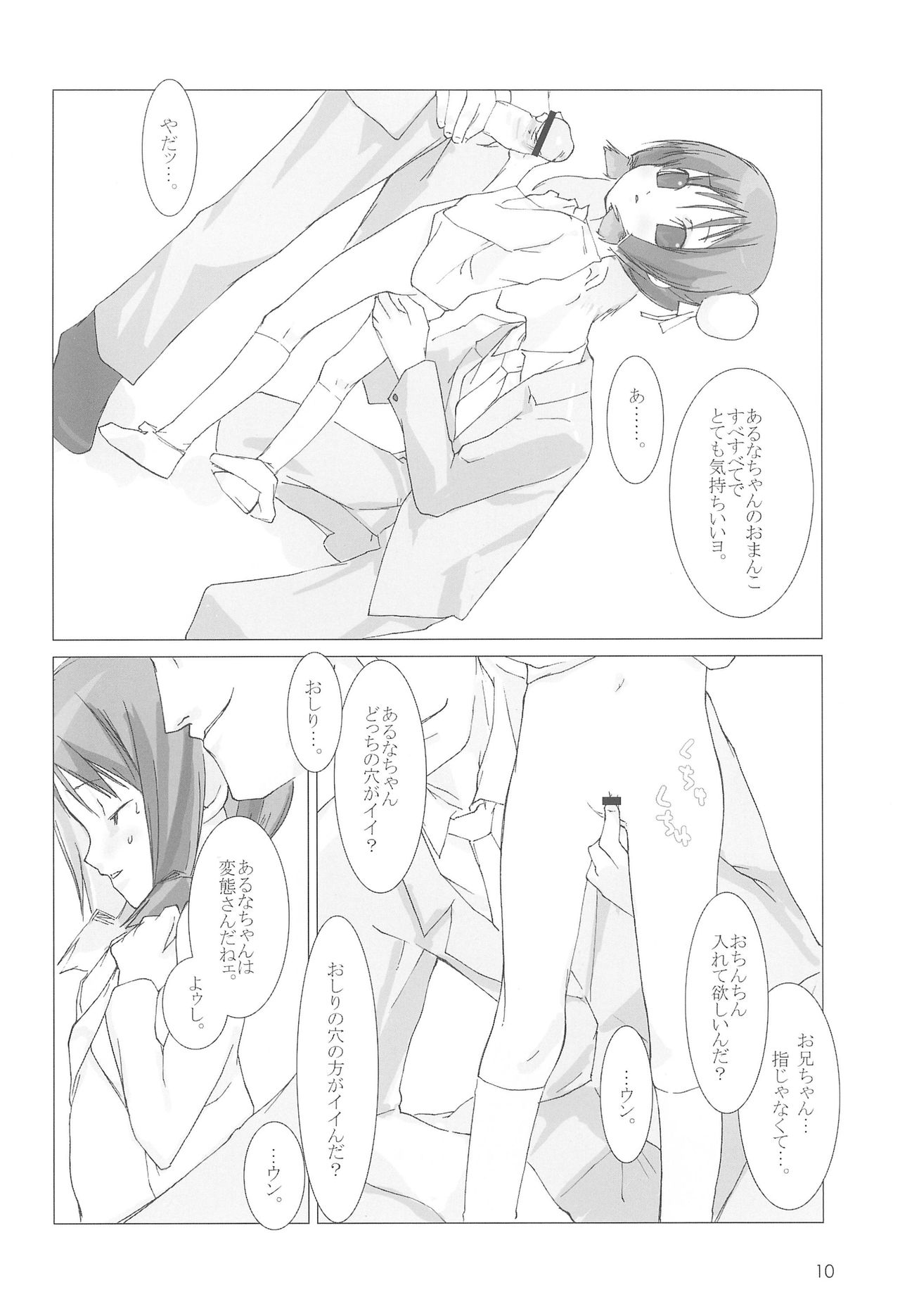 Alna Bon page 12 full