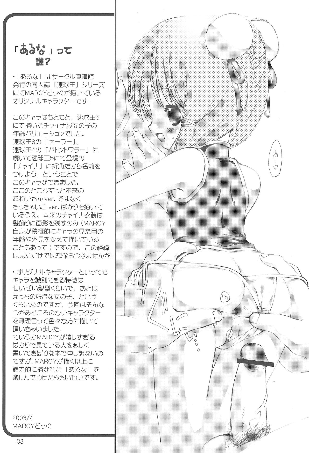 Alna Bon page 5 full