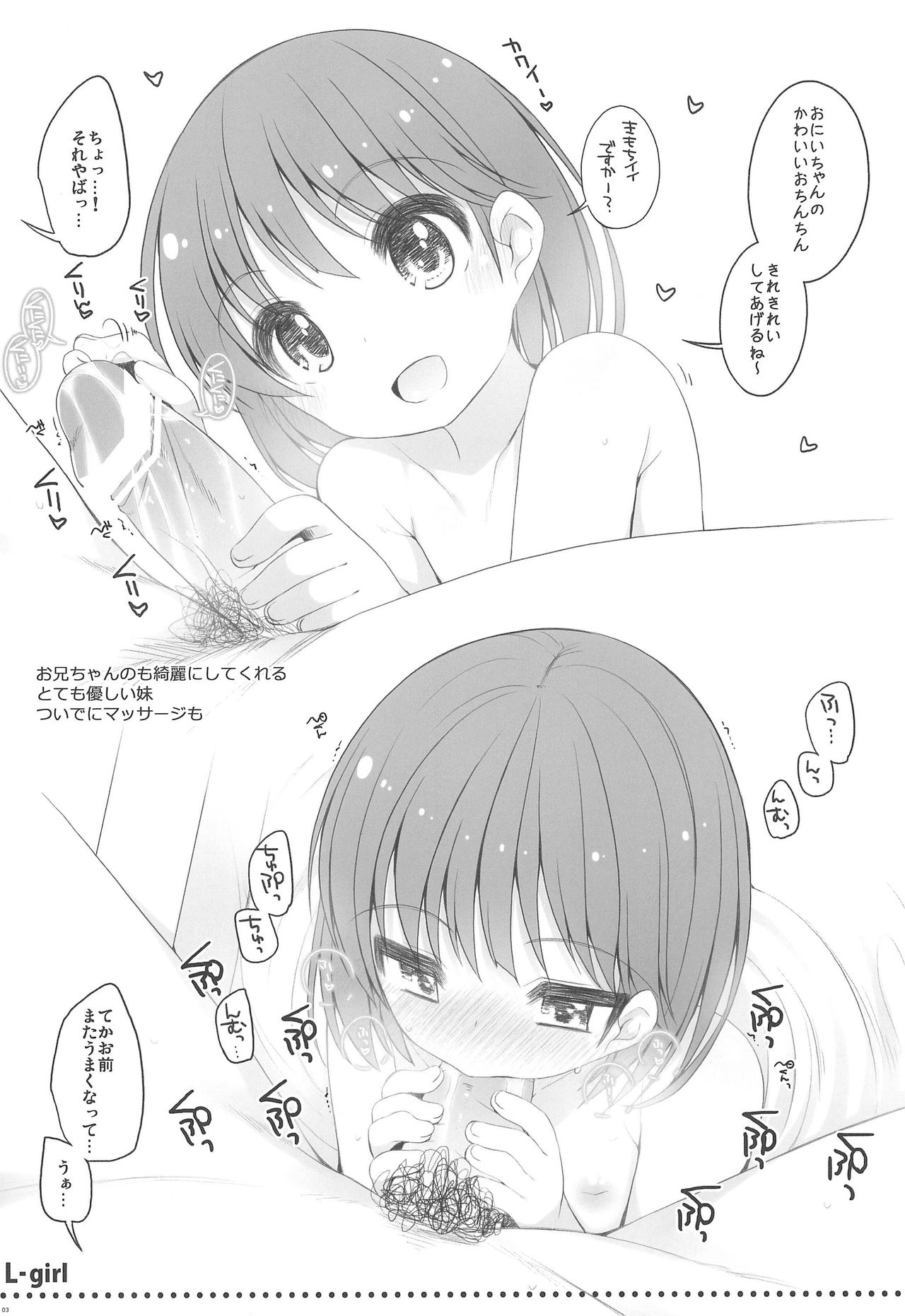 L-girl 2013 October page 3 full