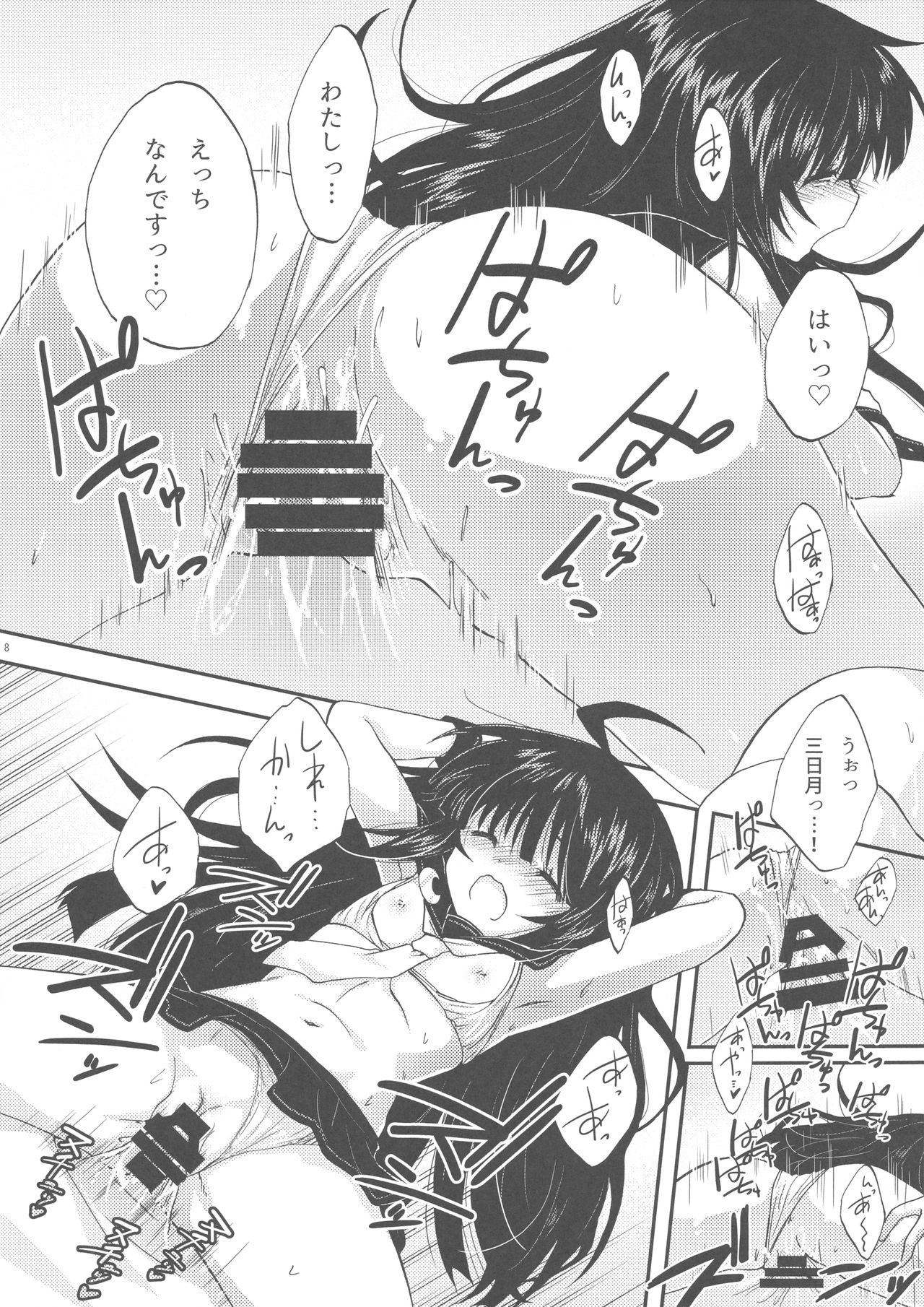 Mikazuki-chan no Mutsuki-gata Mizugi Mode page 8 full