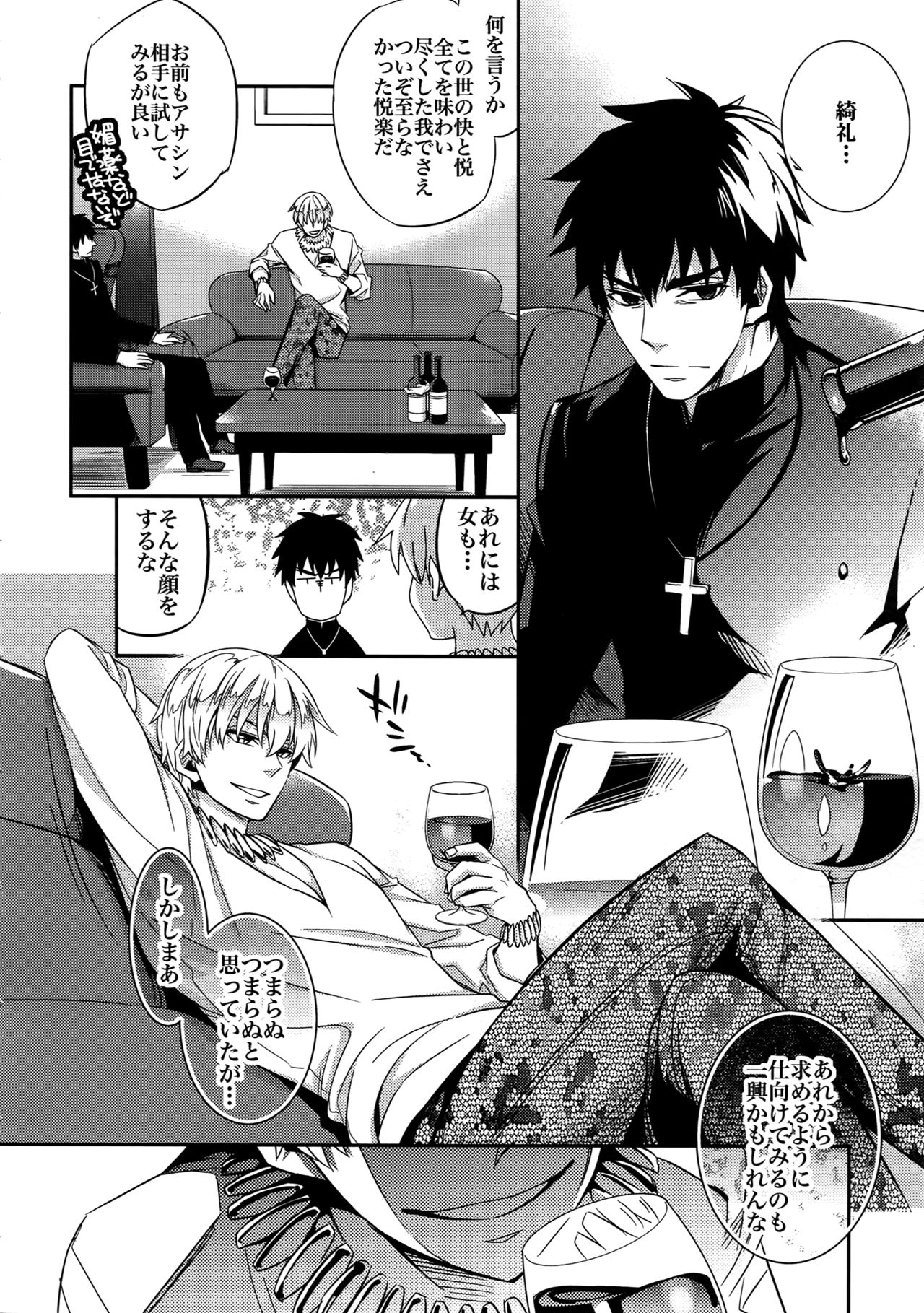 RE:Crazy9 page 11 full