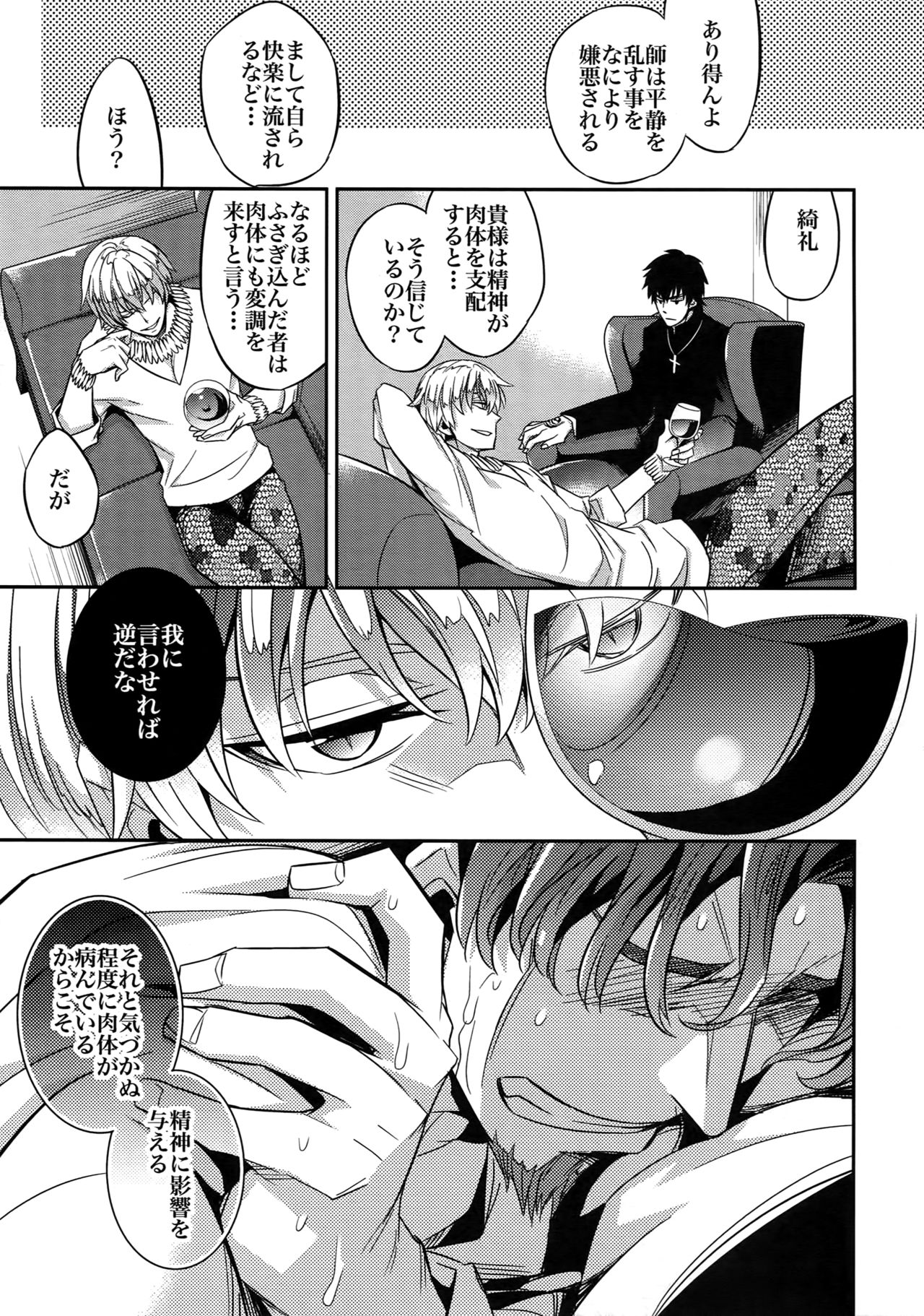 RE:Crazy9 page 12 full