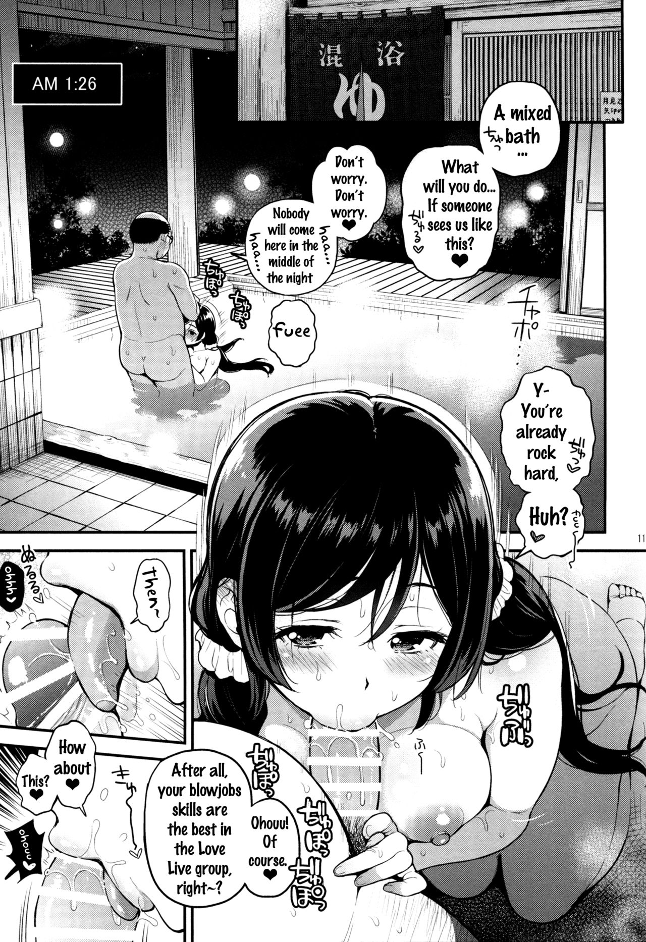 Nontan Shinkon Seikatsu 2 page 11 full