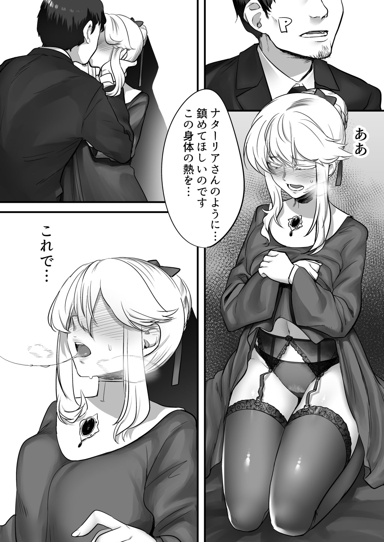 Clarice-san to Oshiri de suru Hon page 11 full