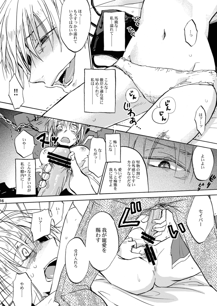 Kairaku no Za page 11 full