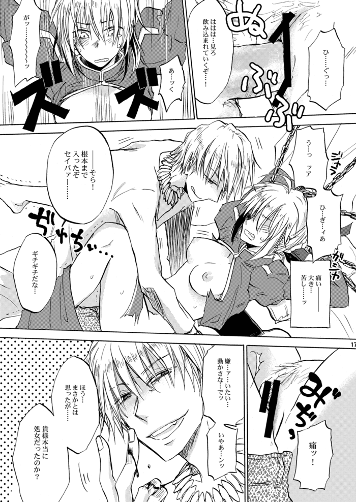 Kairaku no Za page 12 full