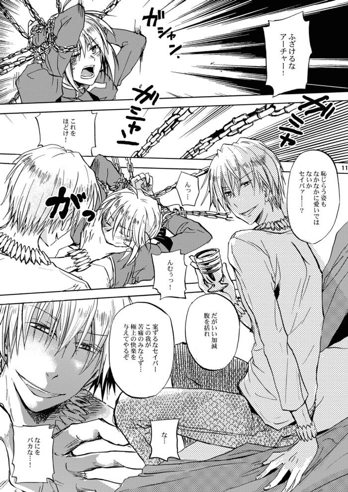 Kairaku no Za page 6 full