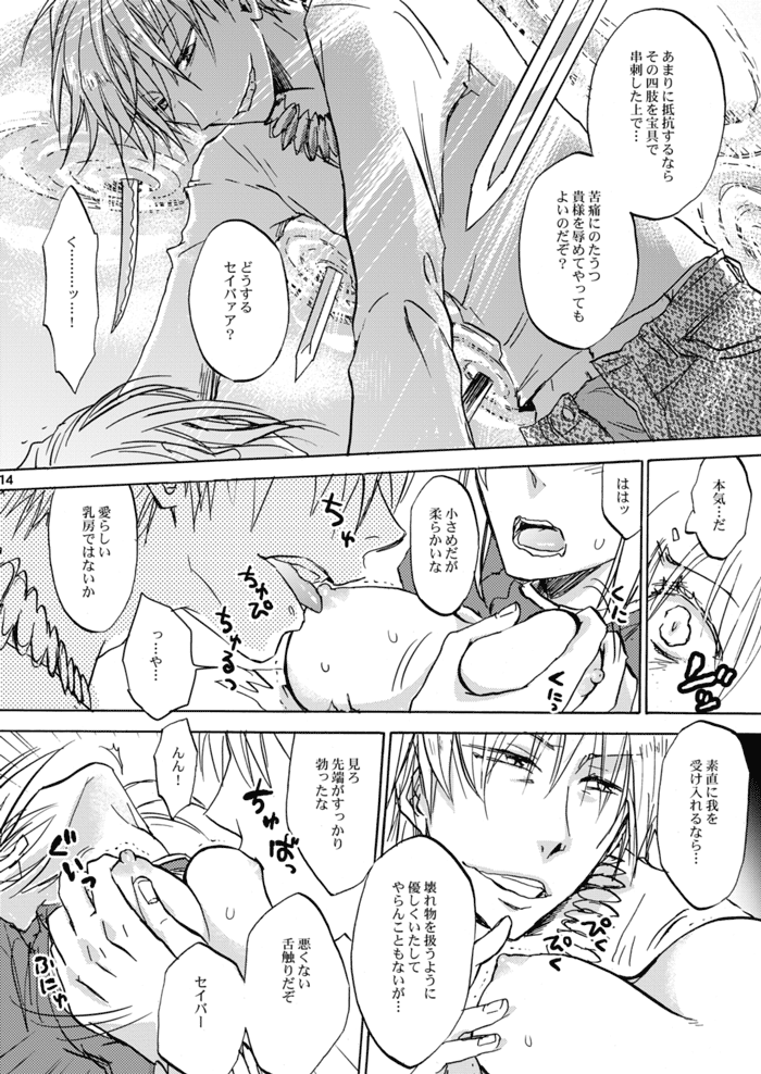 Kairaku no Za page 9 full