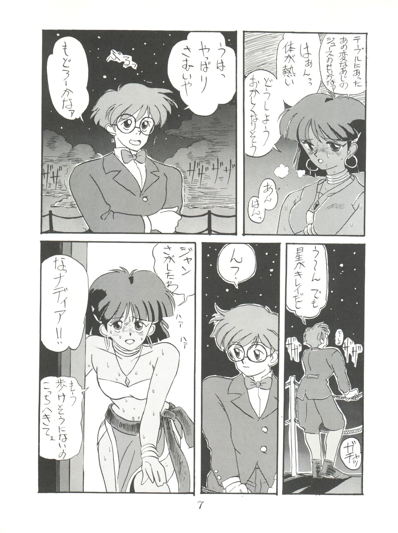 PUSSY CAT Vol.18 Nadia Okuhon page 7 full