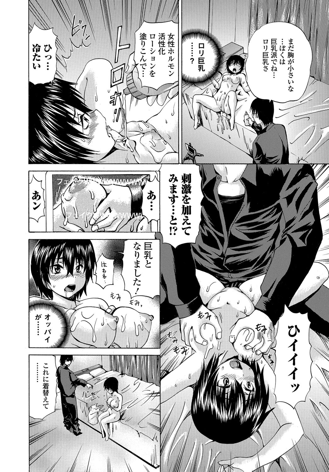 TS Zecchou Situation - TransSexual Orgasm Situation page 11 full
