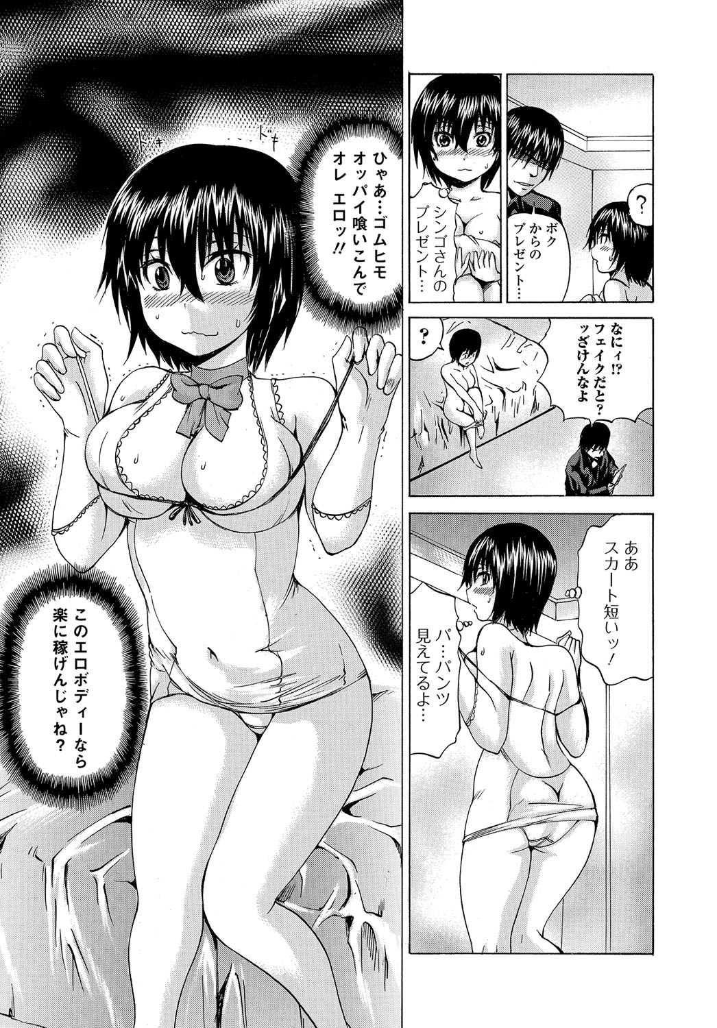 TS Zecchou Situation - TransSexual Orgasm Situation page 12 full