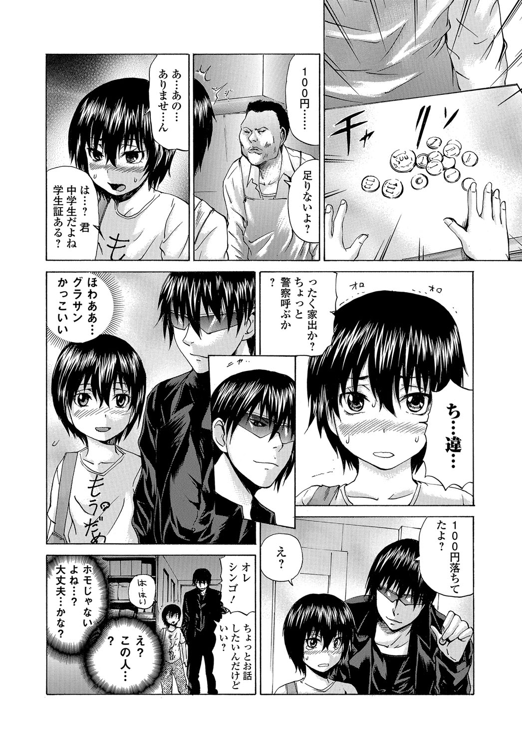 TS Zecchou Situation - TransSexual Orgasm Situation page 7 full
