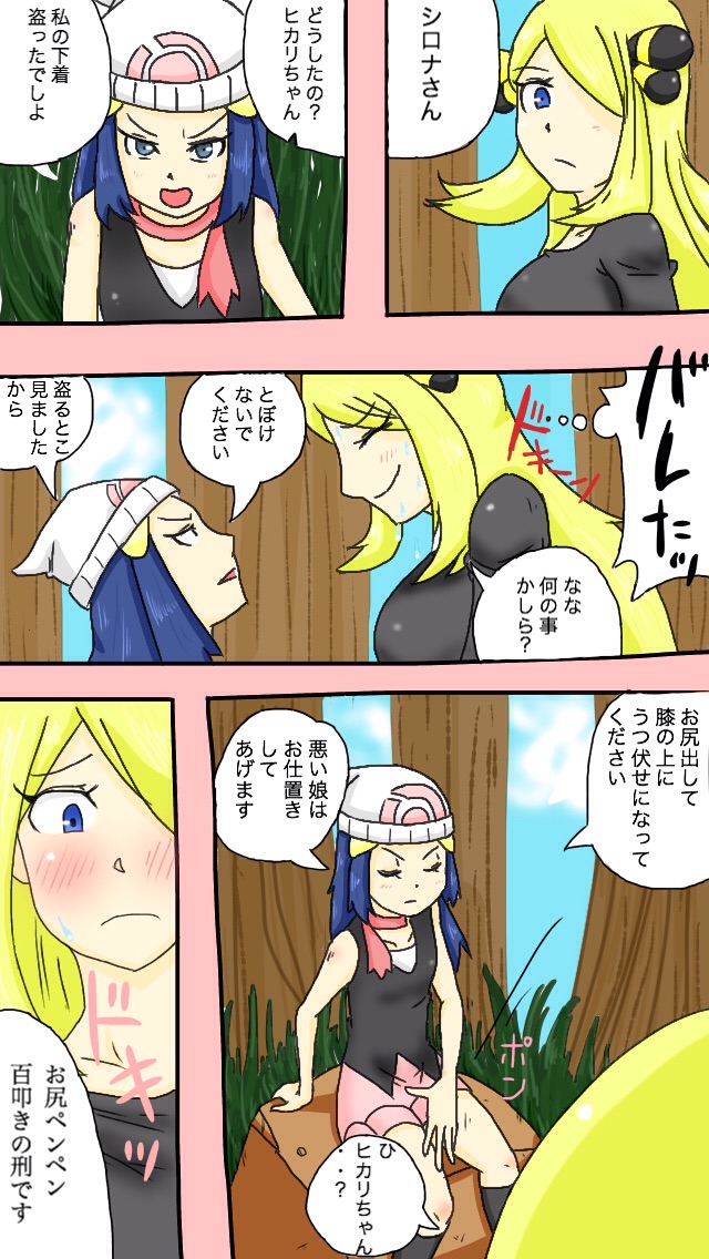 DP page 1 full
