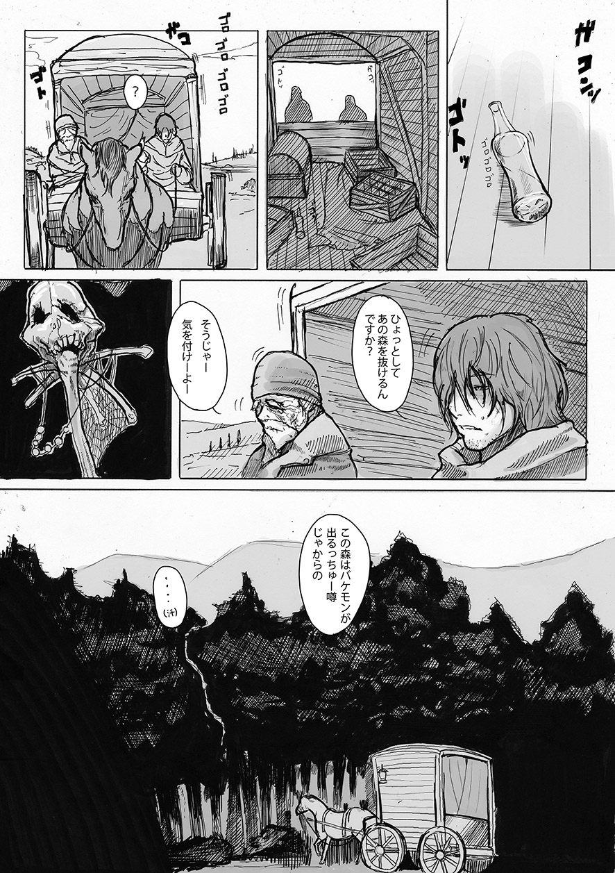 SPg page 2 full
