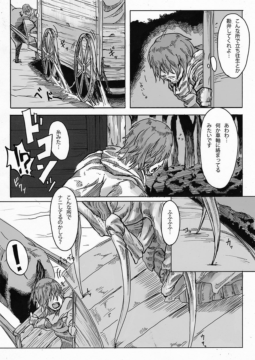 SPg page 4 full
