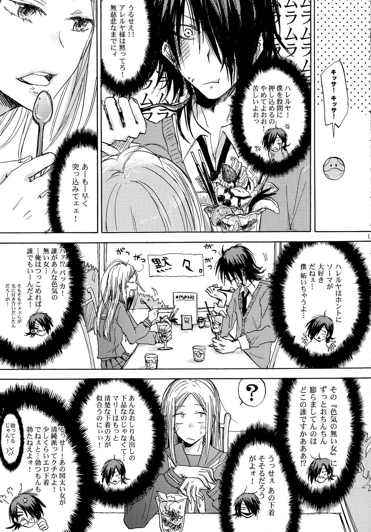 Aitsu ga Usagi o Ugokasu no page 11 full