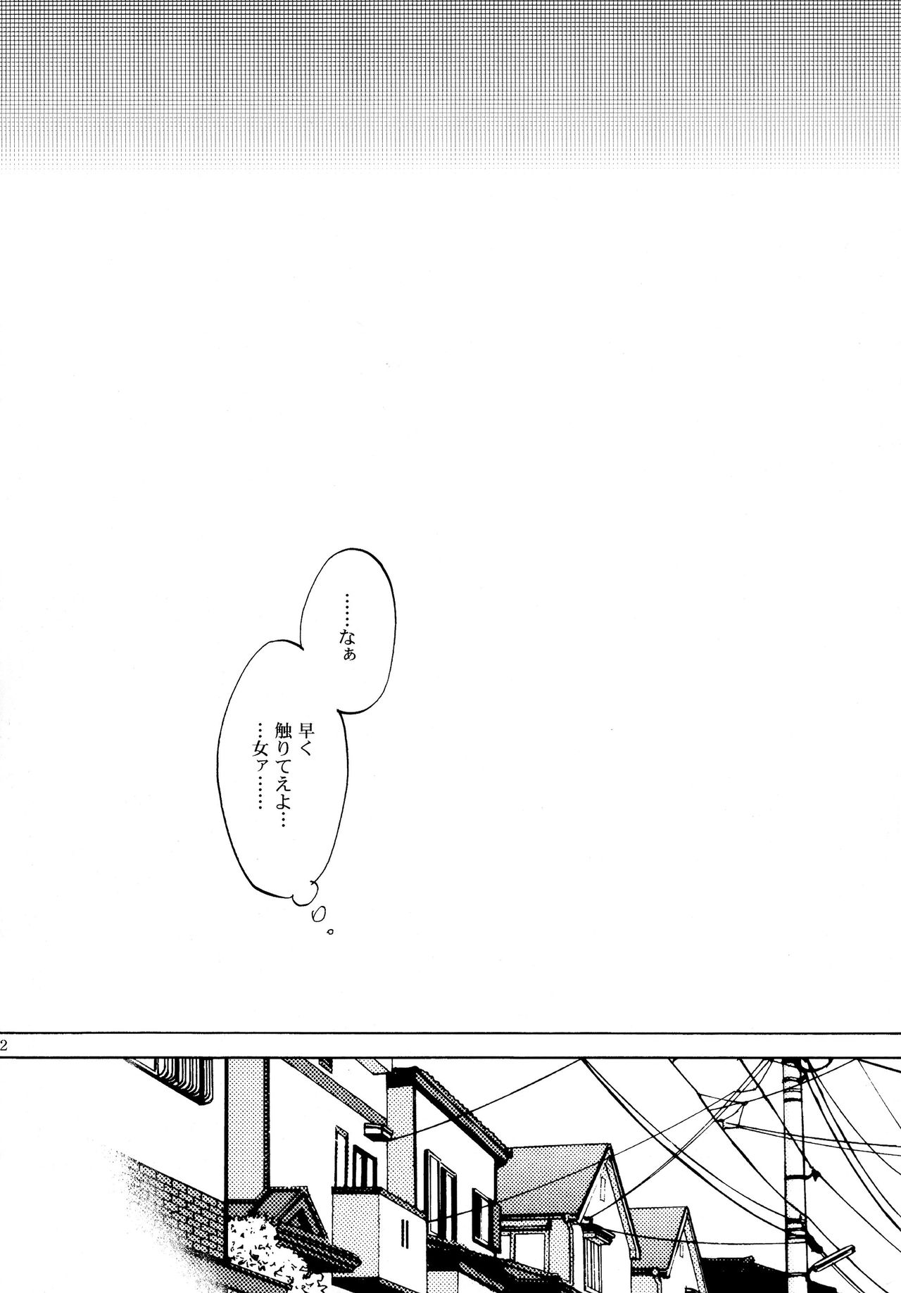 Aitsu ga Usagi o Ugokasu no page 12 full
