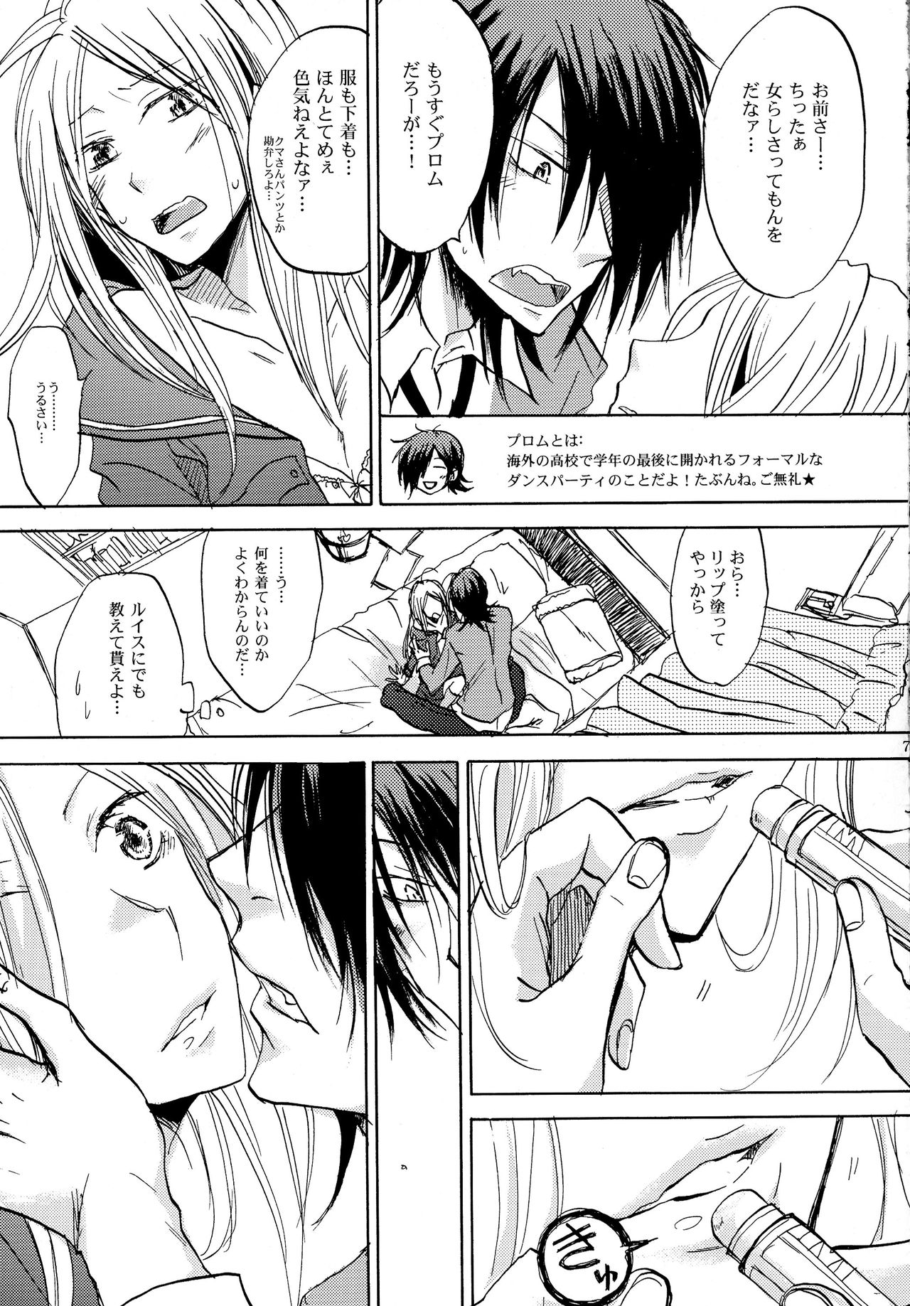 Aitsu ga Usagi o Ugokasu no page 7 full
