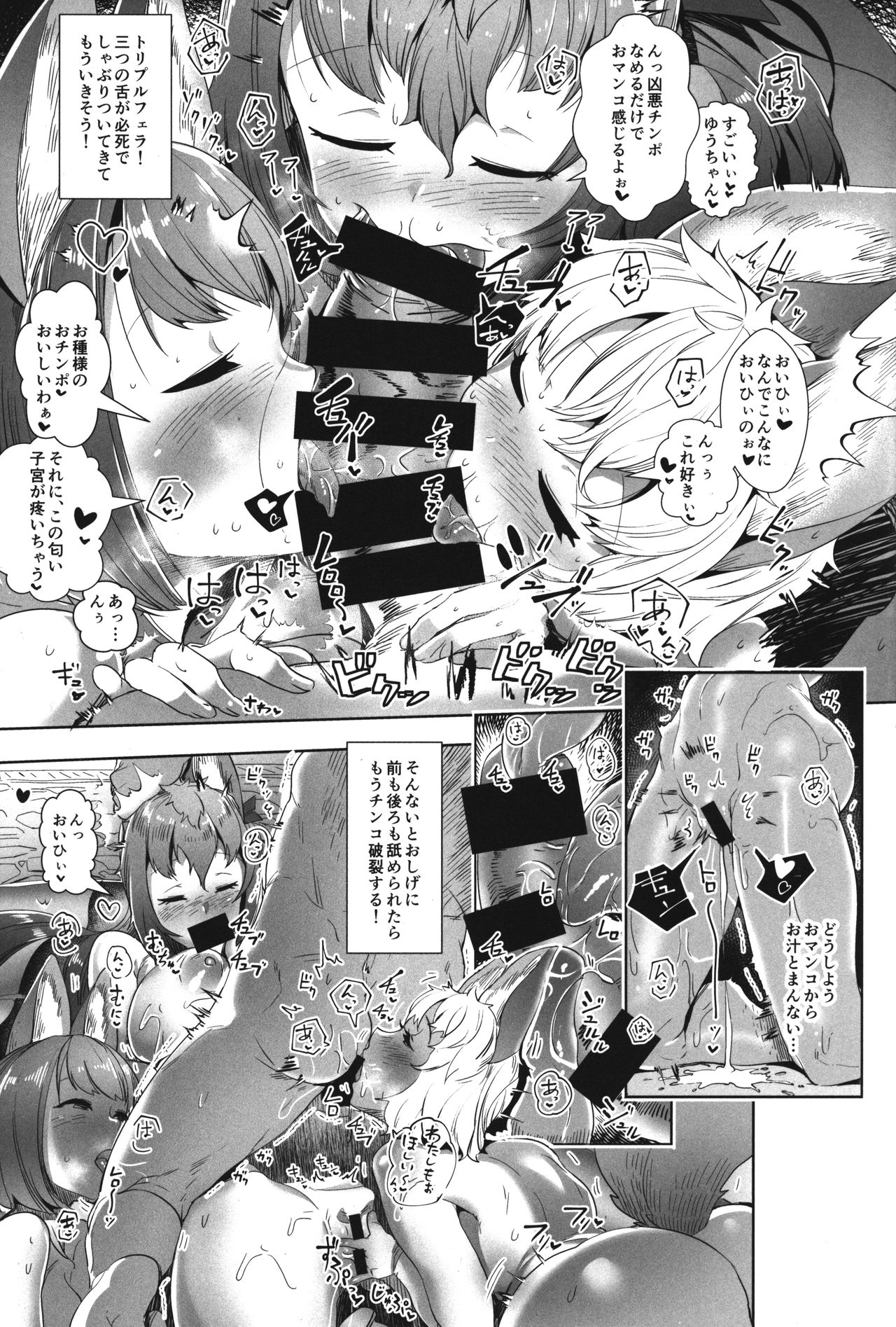 Amatoro Youko Ikka no Otane-sama ni Narimashita page 11 full