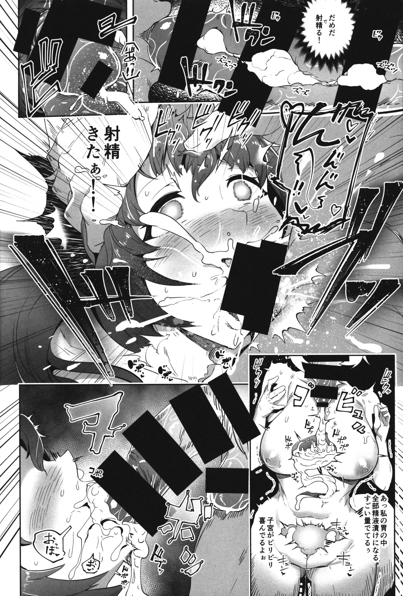 Amatoro Youko Ikka no Otane-sama ni Narimashita page 12 full