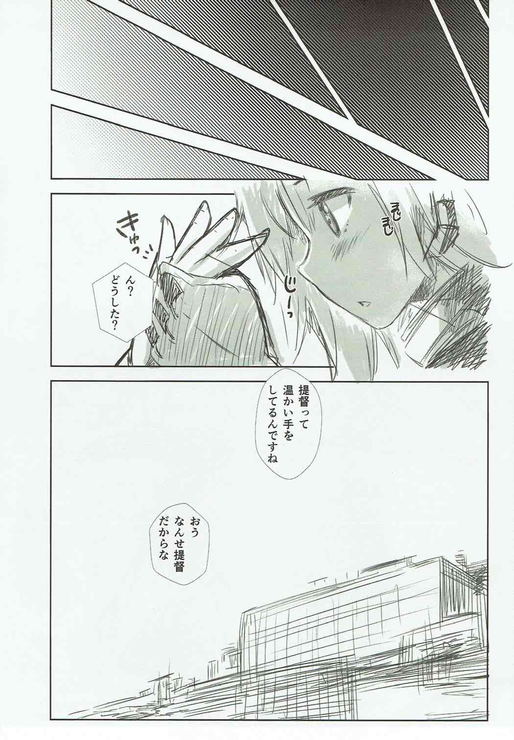 Dokukan Shoujo -Watashi-tachi Tooi Kuni kara Kitan desu- page 10 full