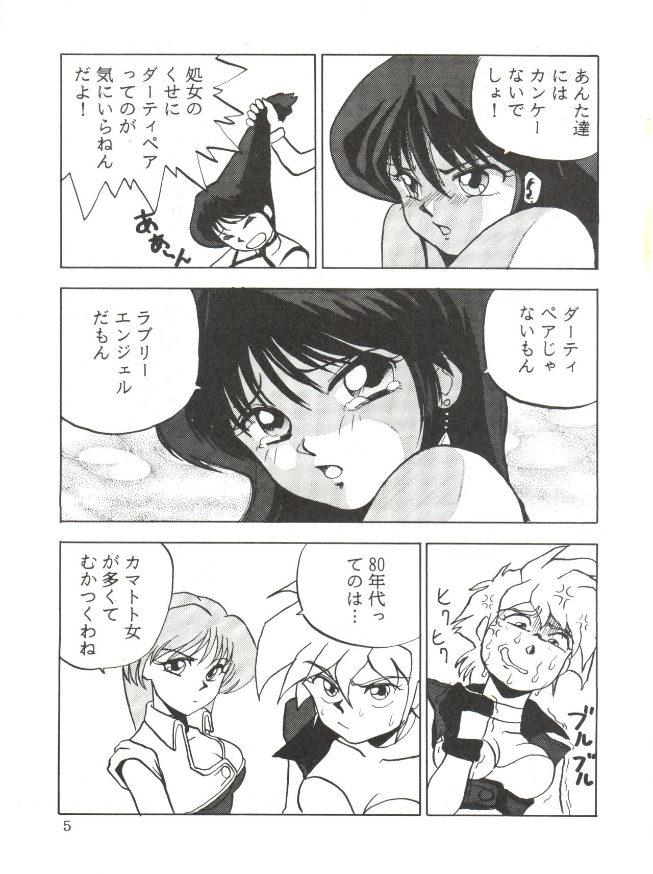 Animedorei page 6 full