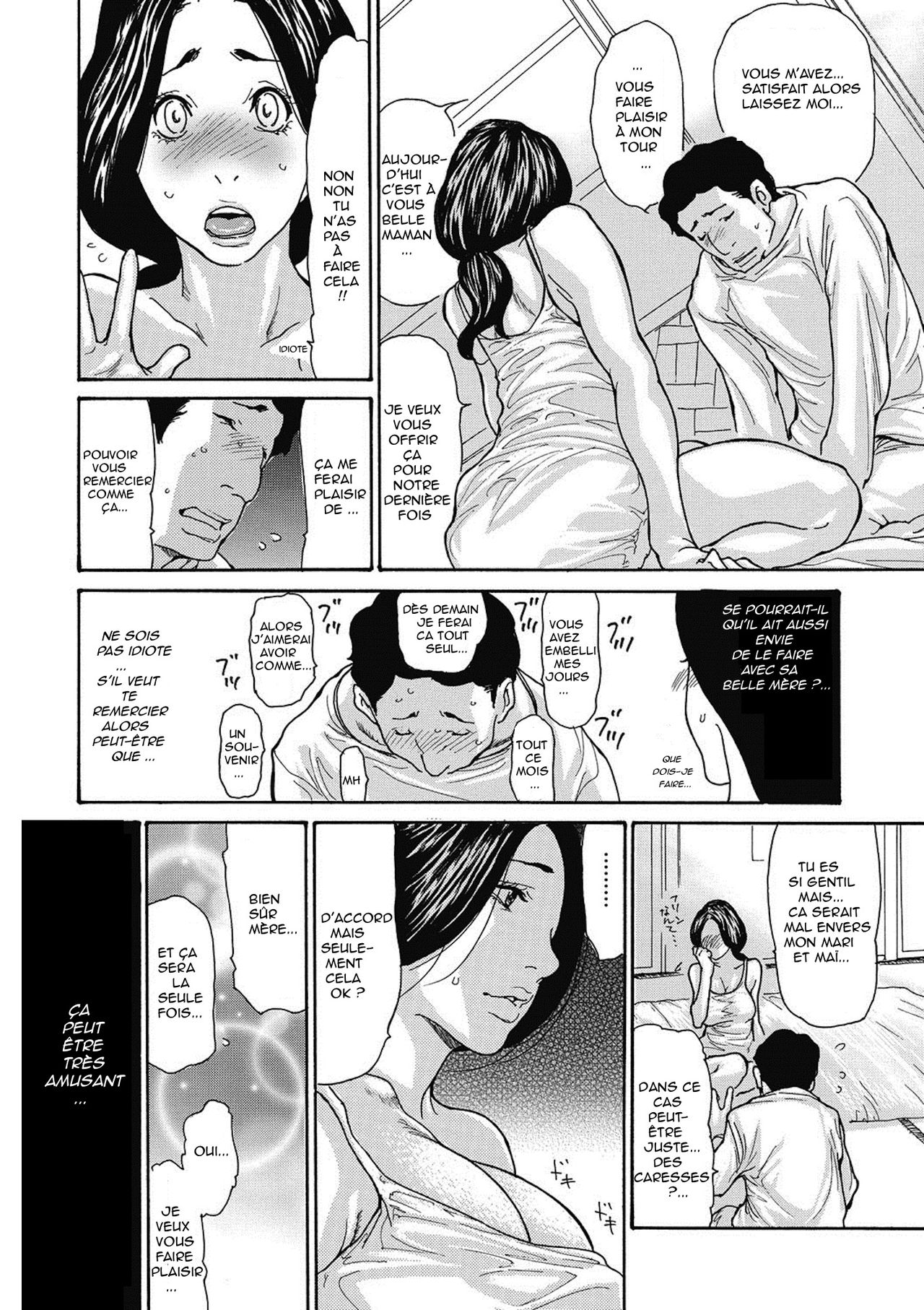 Gibo Nashikuzushi page 12 full