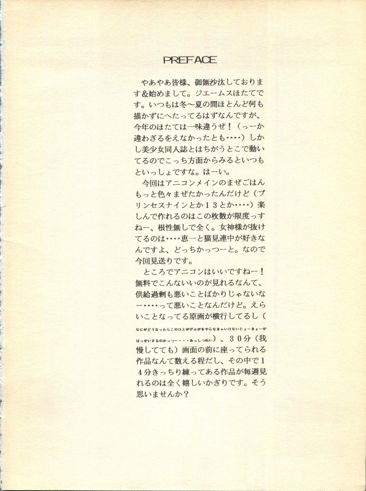 NEOER 2010 page 3 full
