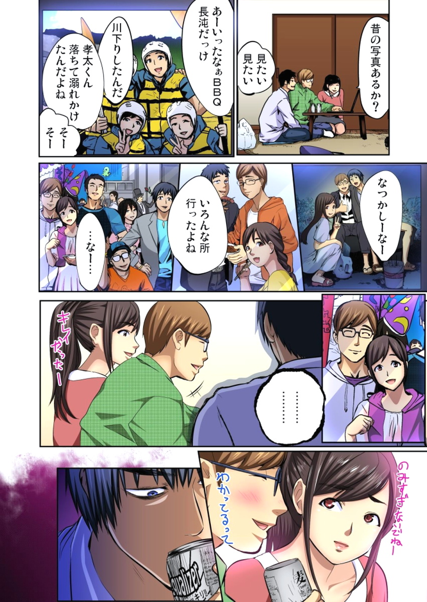 Yujin no yome o netoru ~ Konnani iyarashi sugata, danna ni mi rarete mo i no ka Ch. 1-12 page 3 full