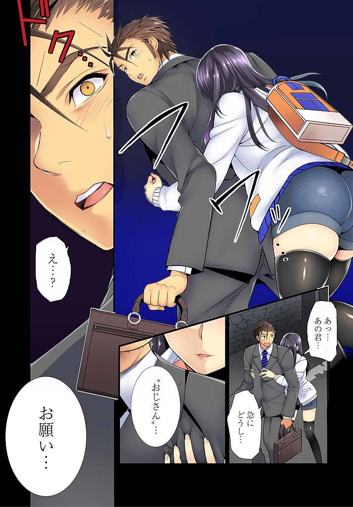 Immoral x Lovers 1 page 11 full