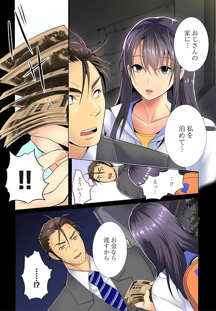 Immoral x Lovers 1 page 12 full