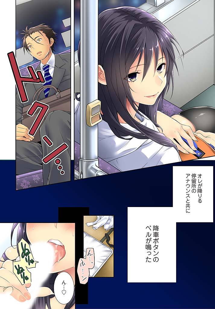 Immoral x Lovers 1 page 4 full