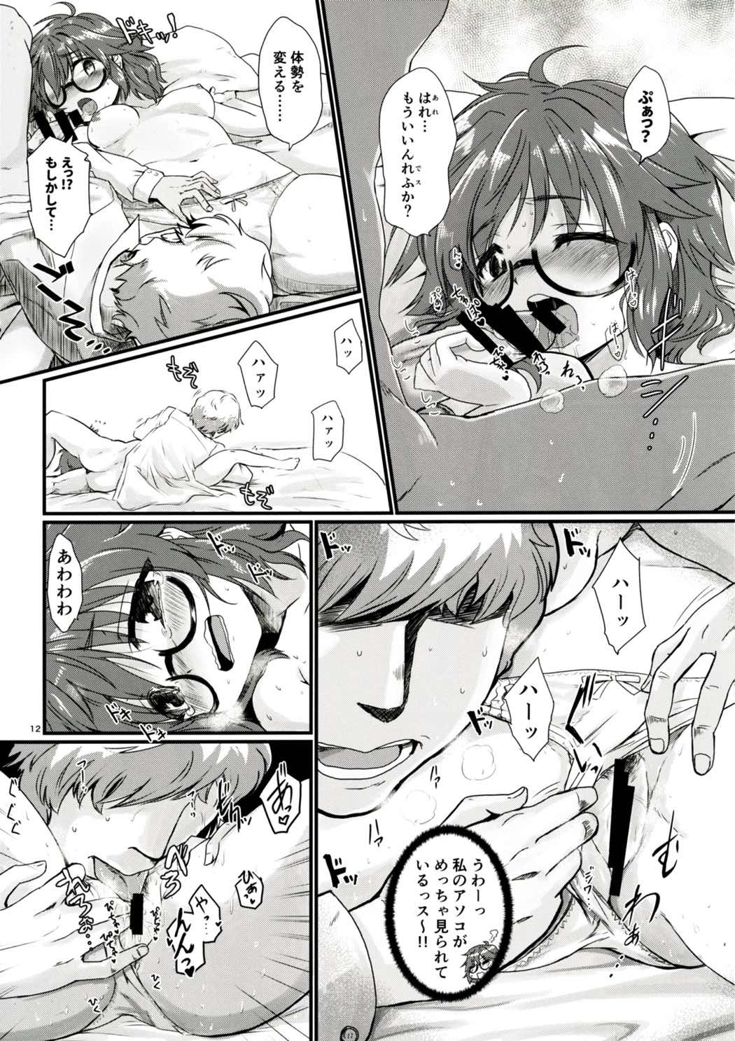 Hina-san to Ecchi na Koto Shite Asobou page 11 full