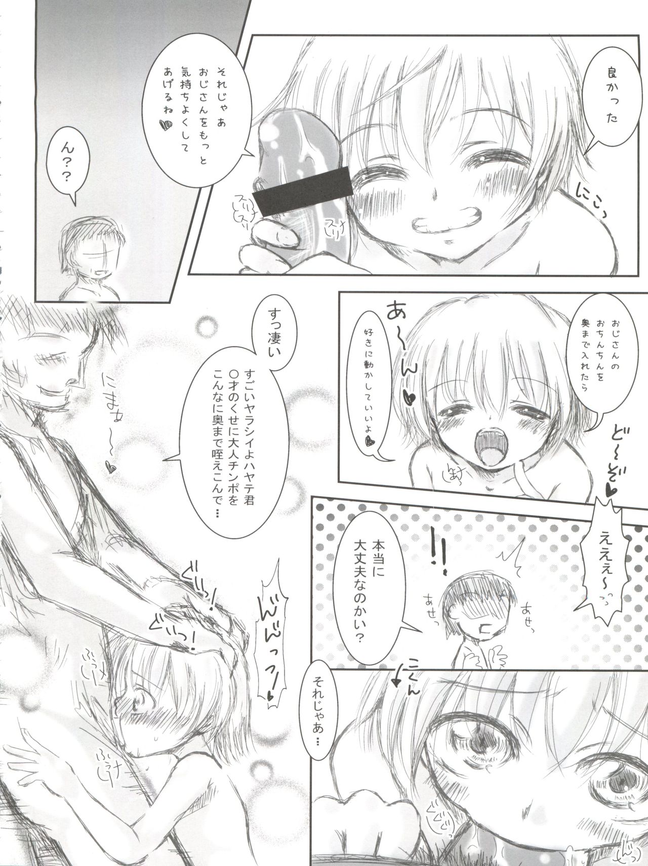 Hayate no Oshigoto! page 11 full