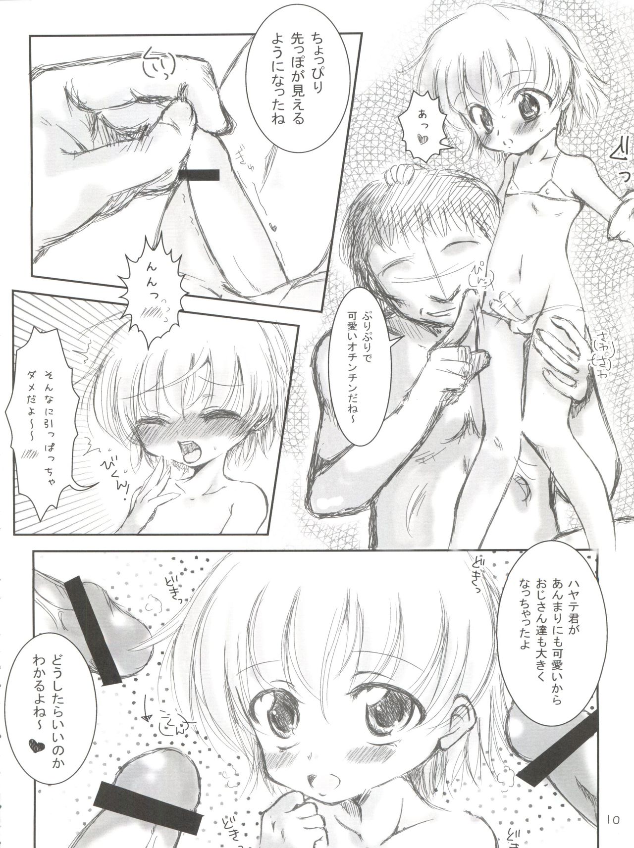Hayate no Oshigoto! page 9 full