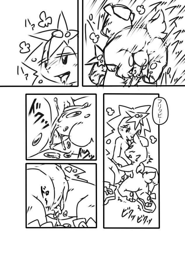 一人 page 11 full