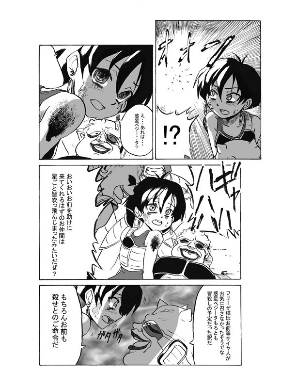 Seripa de Eromanga page 11 full