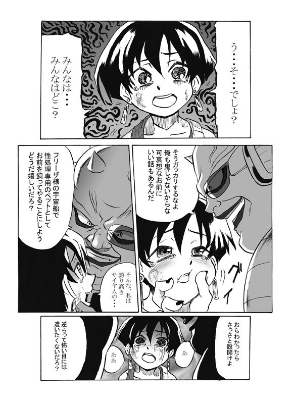 Seripa de Eromanga page 12 full