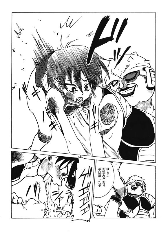 Seripa de Eromanga page 2 full