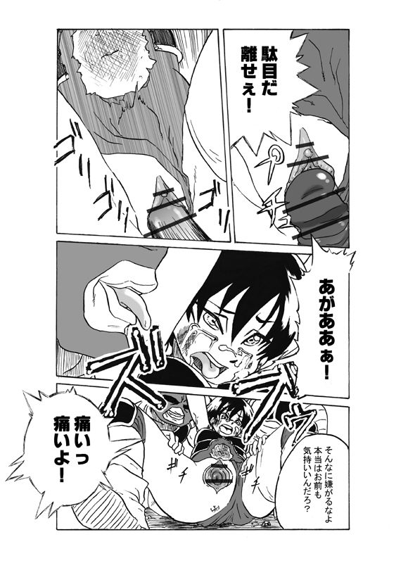 Seripa de Eromanga page 7 full