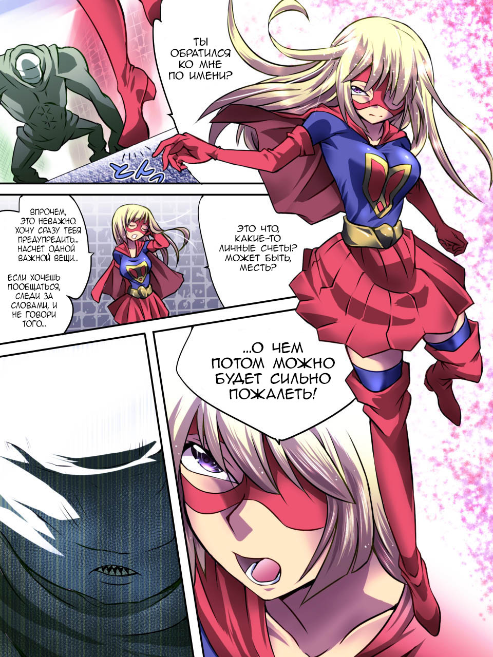 Superheroine Yuukai Ryoujoku - Superheroine in Distress page 12 full