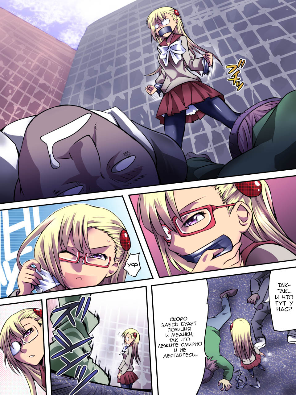 Superheroine Yuukai Ryoujoku - Superheroine in Distress page 9 full