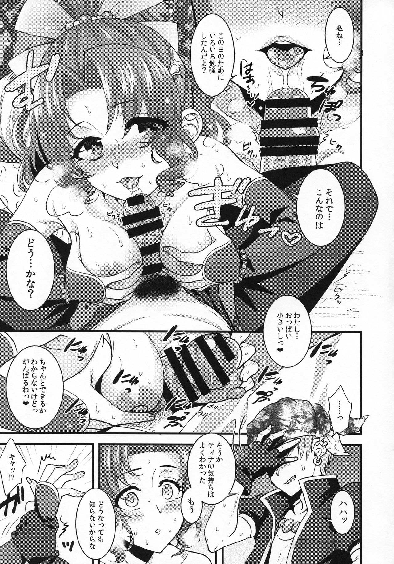Ano Hi no Orei ga Shitakute page 8 full