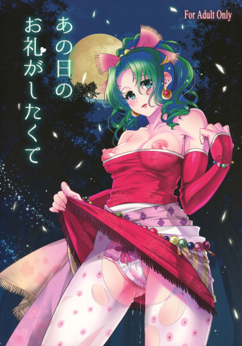 (C92) [BLUME (Poyamu)] Ano Hi no Orei ga Shitakute (Final Fantasy VI) cover