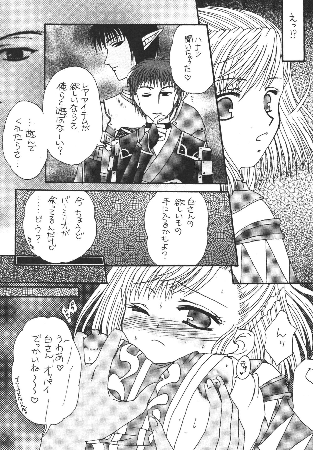 Hume Taru Milk page 11 full