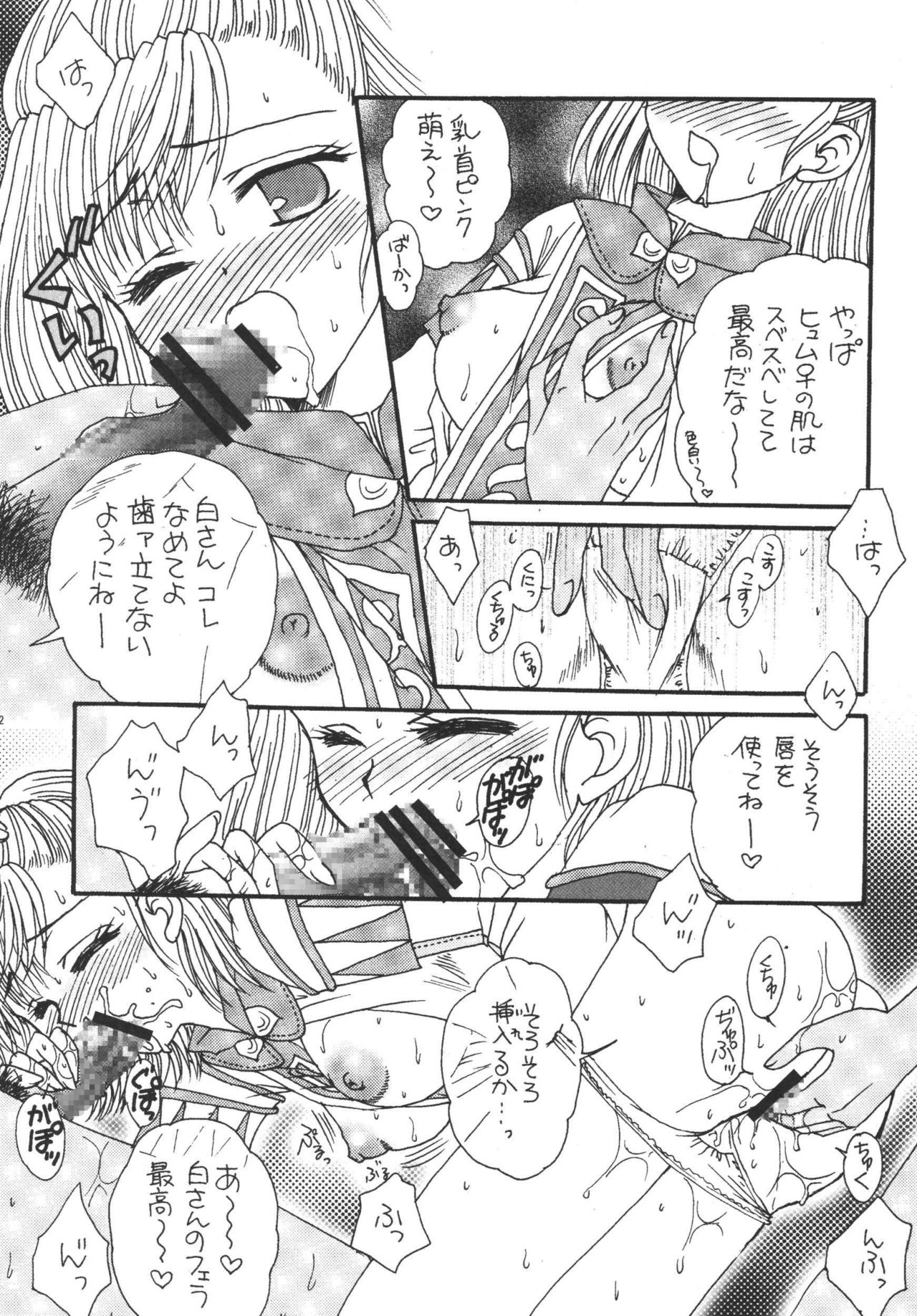 Hume Taru Milk page 12 full