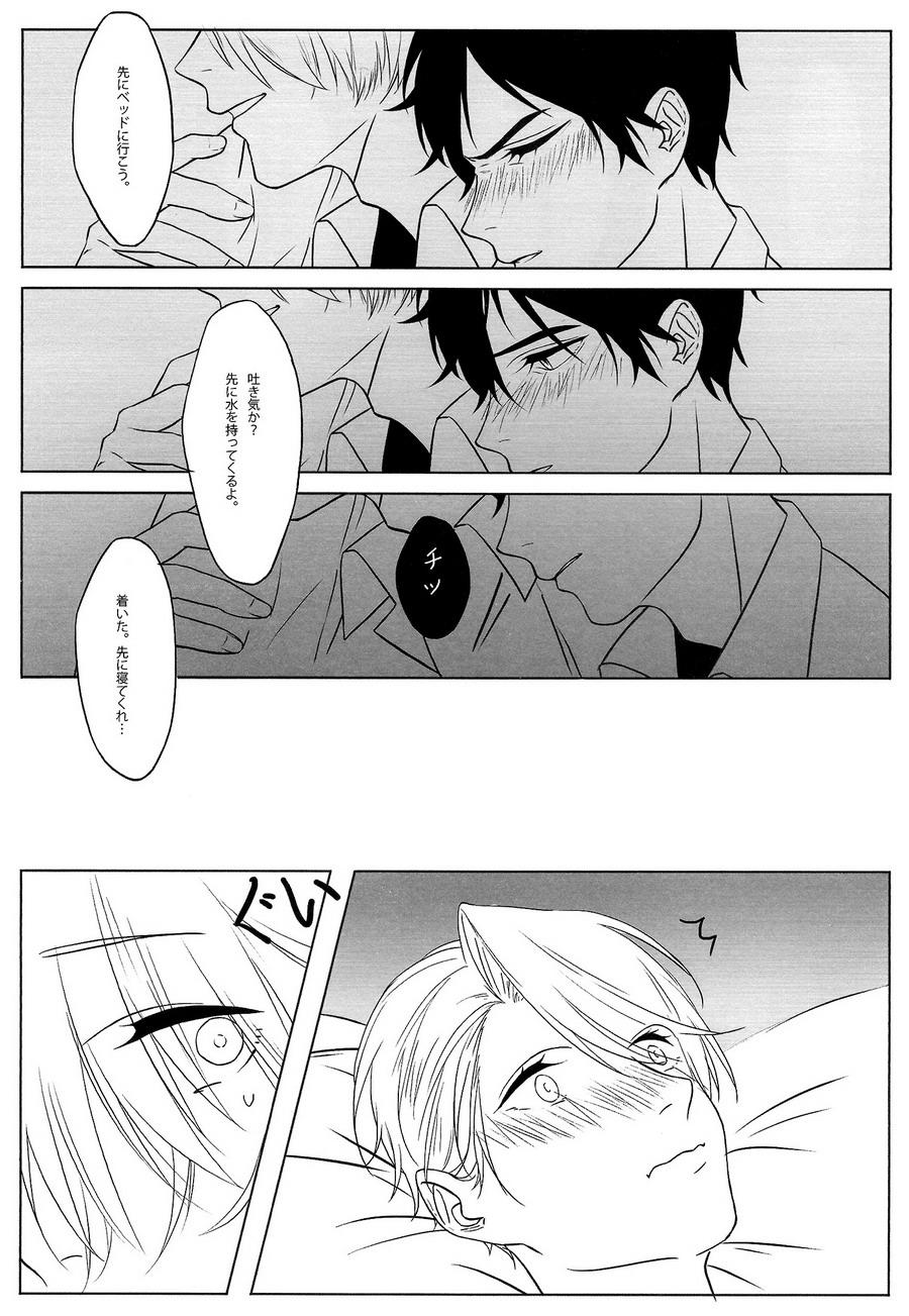 First - Yuri on Ice dj page 11 full